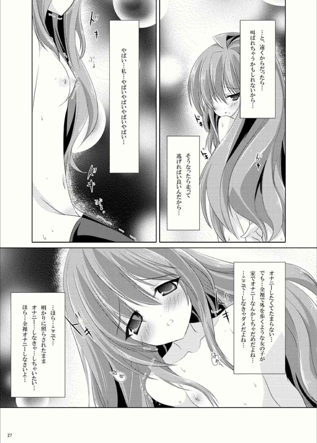 [Himuro Kouichi] Roshutsu Shoujo Tora Fhentai - Page 26