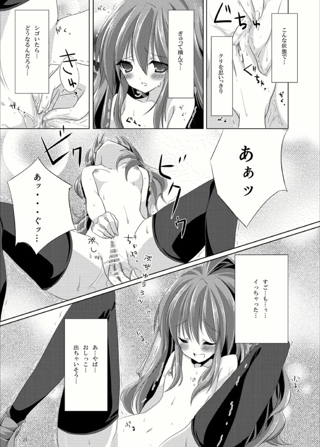 [Himuro Kouichi] Roshutsu Shoujo Tora Fhentai - Page 28