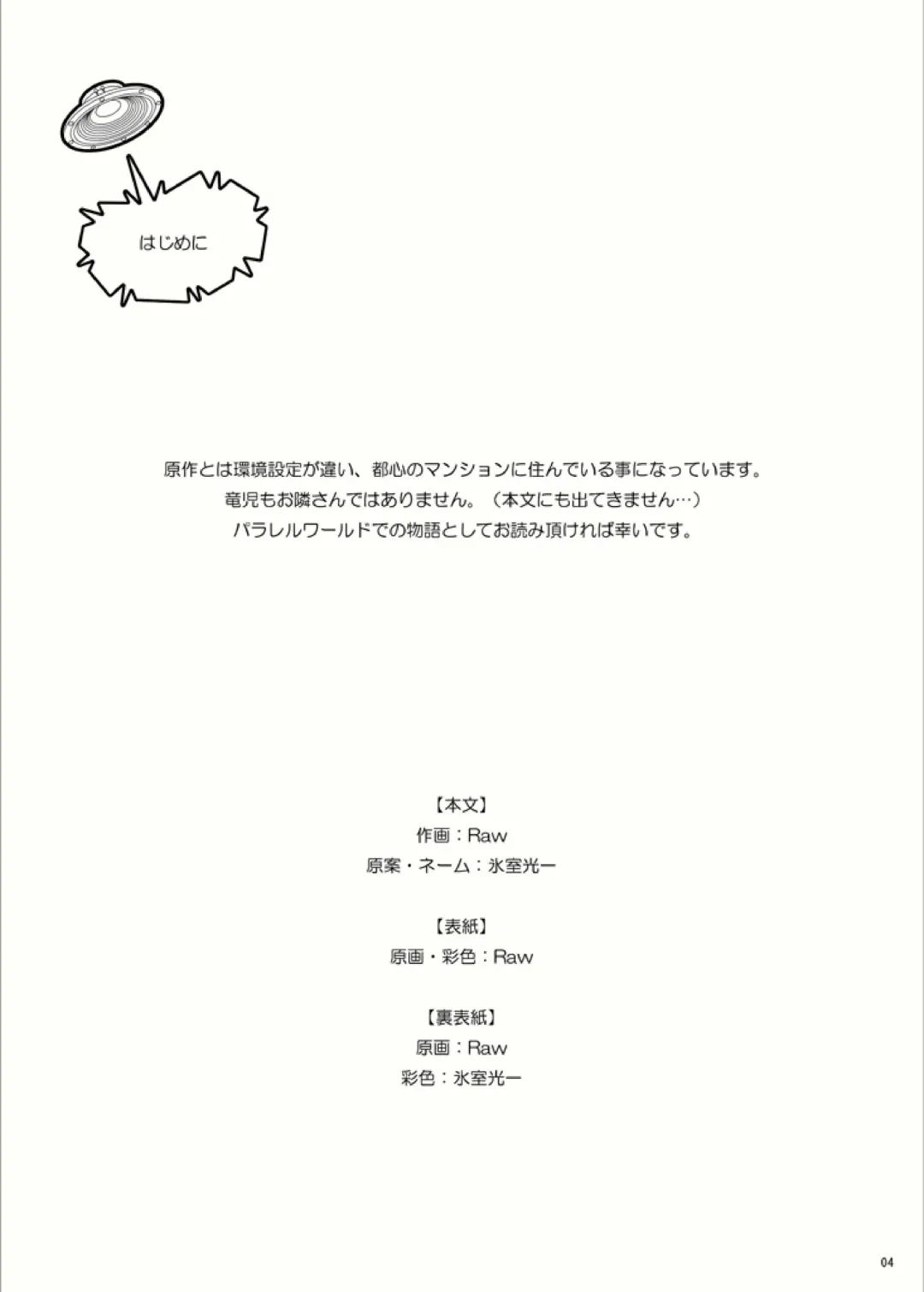 [Himuro Kouichi] Roshutsu Shoujo Tora Fhentai - Page 3