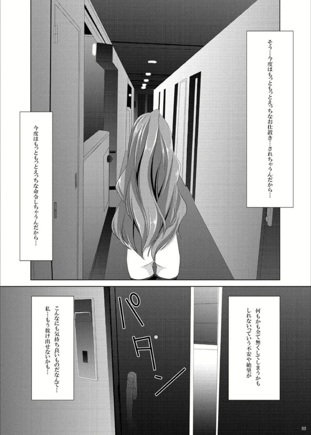 [Himuro Kouichi] Roshutsu Shoujo Tora Fhentai - Page 35