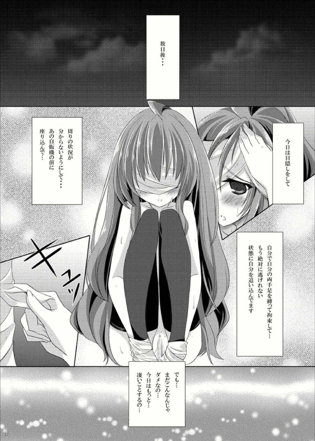 [Himuro Kouichi] Roshutsu Shoujo Tora Fhentai - Page 36