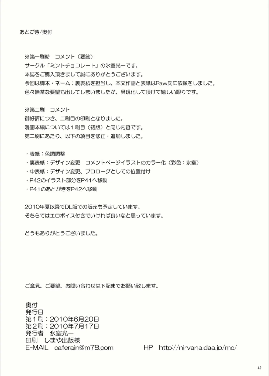 [Himuro Kouichi] Roshutsu Shoujo Tora Fhentai - Page 41