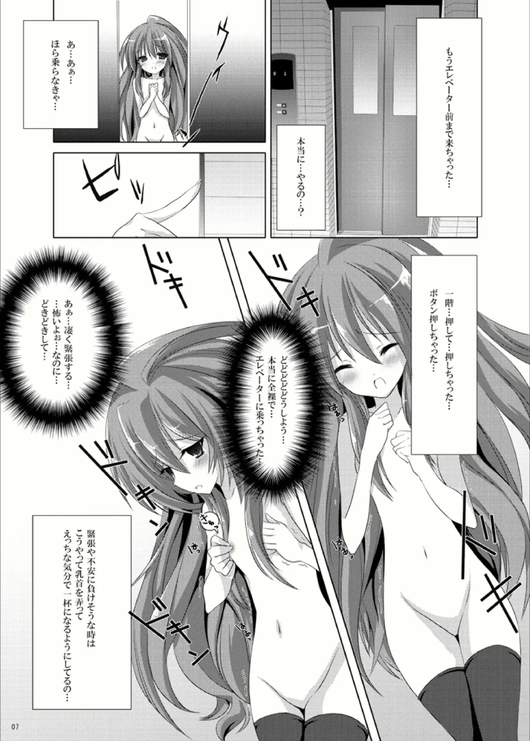 [Himuro Kouichi] Roshutsu Shoujo Tora Fhentai - Page 6