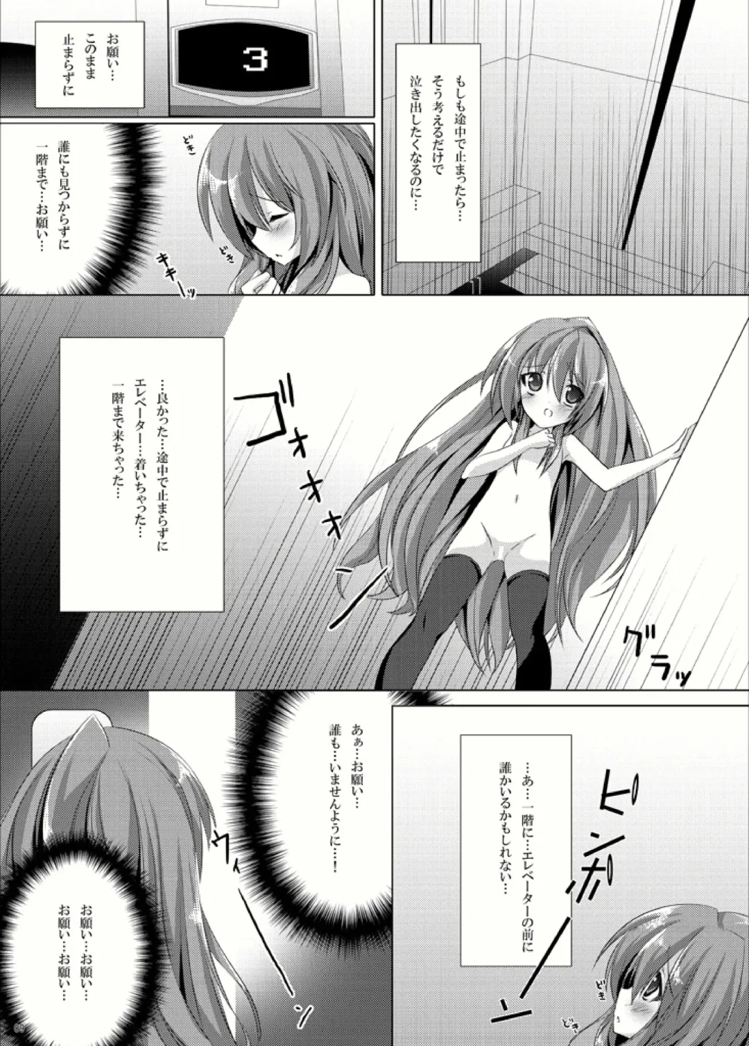 [Himuro Kouichi] Roshutsu Shoujo Tora Fhentai - Page 8