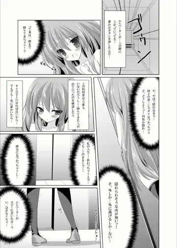 [Himuro Kouichi] Roshutsu Shoujo Tora Fhentai - Page 10