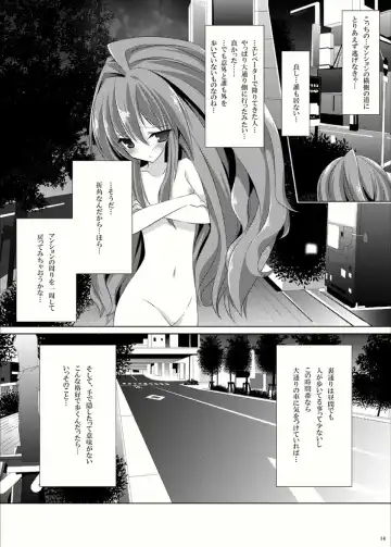 [Himuro Kouichi] Roshutsu Shoujo Tora Fhentai - Page 13