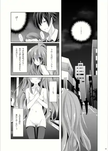 [Himuro Kouichi] Roshutsu Shoujo Tora Fhentai - Page 15