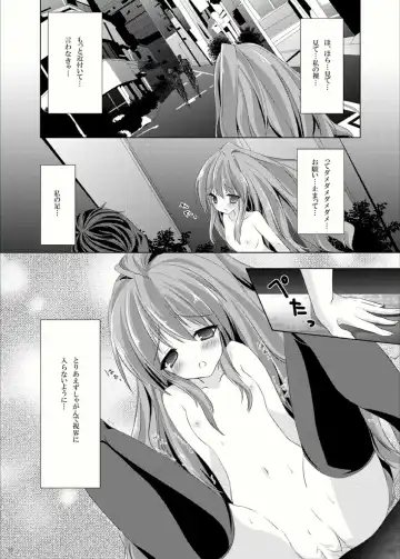 [Himuro Kouichi] Roshutsu Shoujo Tora Fhentai - Page 18