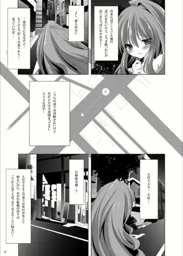 [Himuro Kouichi] Roshutsu Shoujo Tora Fhentai - Page 24