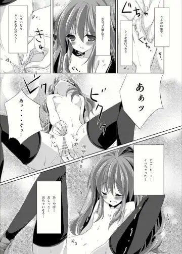 [Himuro Kouichi] Roshutsu Shoujo Tora Fhentai - Page 28