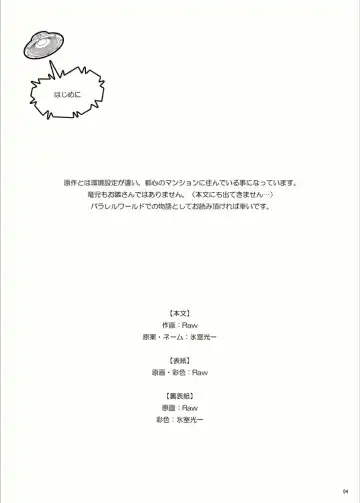 [Himuro Kouichi] Roshutsu Shoujo Tora Fhentai - Page 3