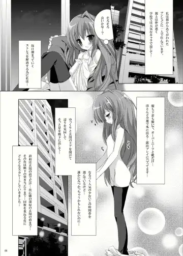 [Himuro Kouichi] Roshutsu Shoujo Tora Fhentai - Page 4