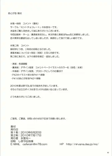 [Himuro Kouichi] Roshutsu Shoujo Tora Fhentai - Page 41