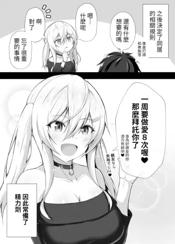 Otaku-kun to no Kyorikan ga Bug-tteru Onna Tomodachi Fhentai - Page 4