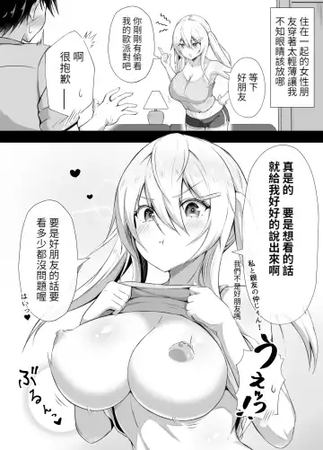 Otaku-kun to no Kyorikan ga Bug-tteru Onna Tomodachi Fhentai - Page 9