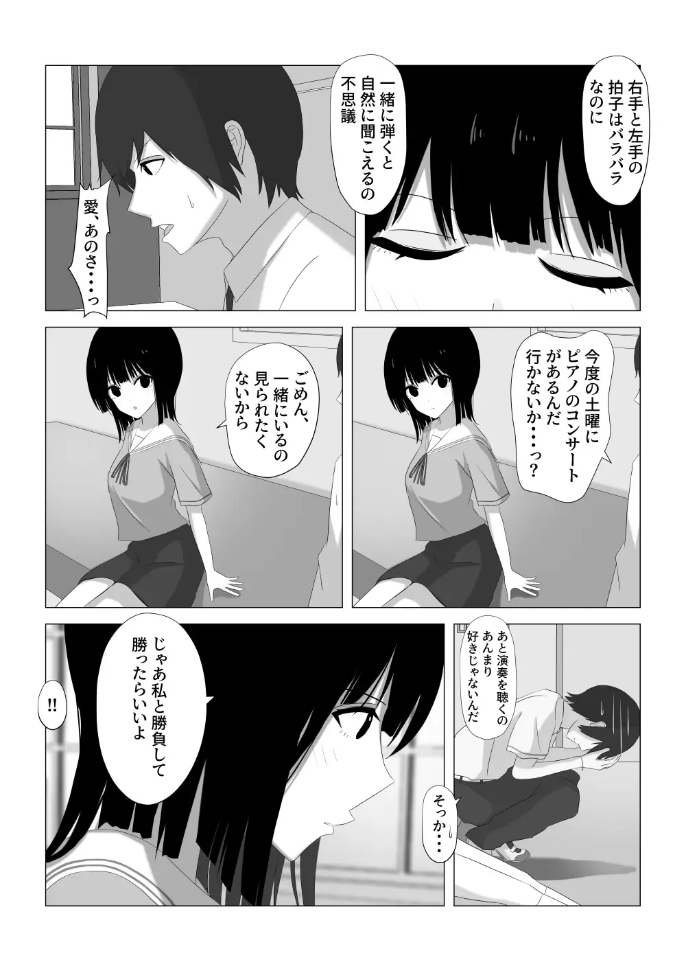 Shasei Gaman Dekitara Date suru Fhentai - Page 7