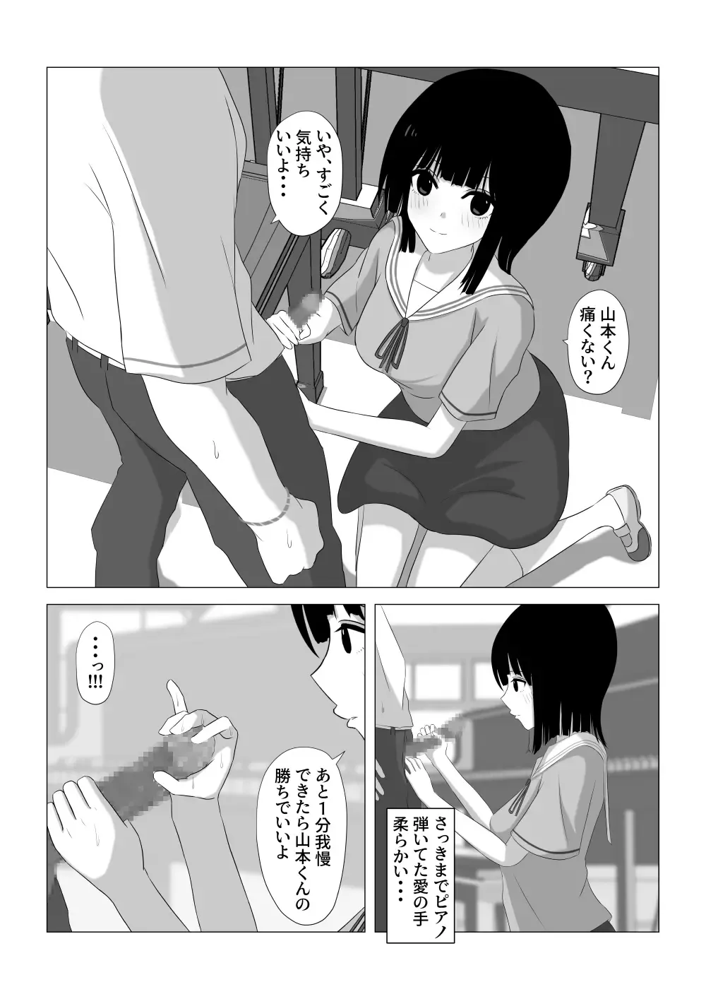Shasei Gaman Dekitara Date suru Fhentai - Page 8