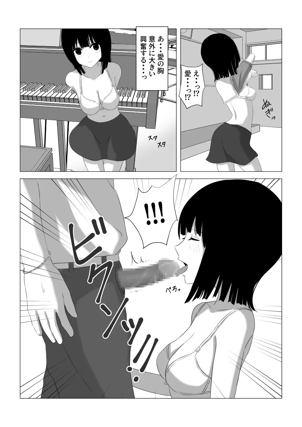 Shasei Gaman Dekitara Date suru Fhentai - Page 9