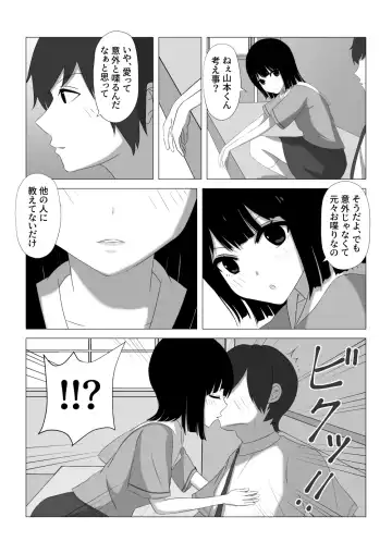 Shasei Gaman Dekitara Date suru Fhentai - Page 13