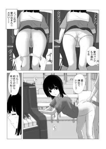 Shasei Gaman Dekitara Date suru Fhentai - Page 15