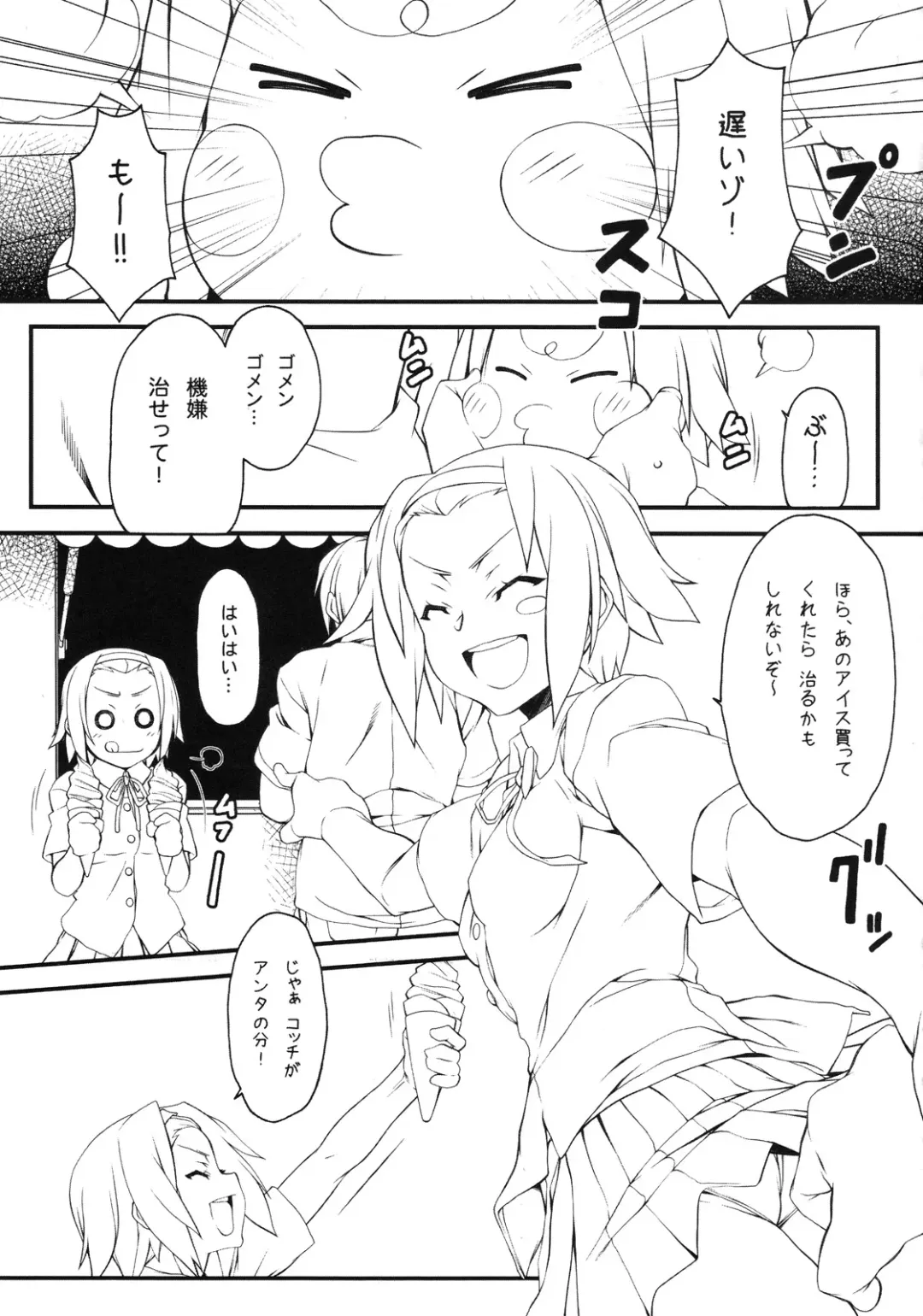 [Hakkyou Daioujou] Rit-chan ni Furimawasarete miyou!＋Copyshi Daioujou 4 Fhentai - Page 2