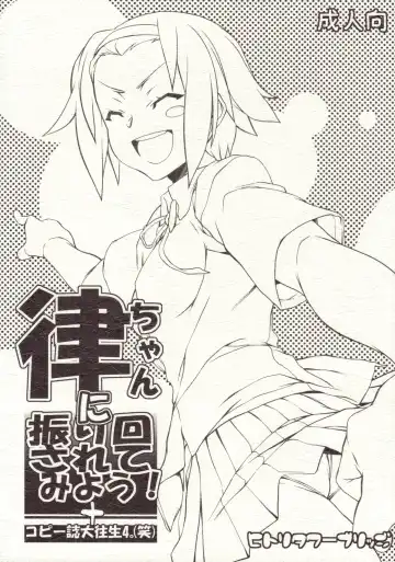 Read [Hakkyou Daioujou] Rit-chan ni Furimawasarete miyou!＋Copyshi Daioujou 4 - Fhentai