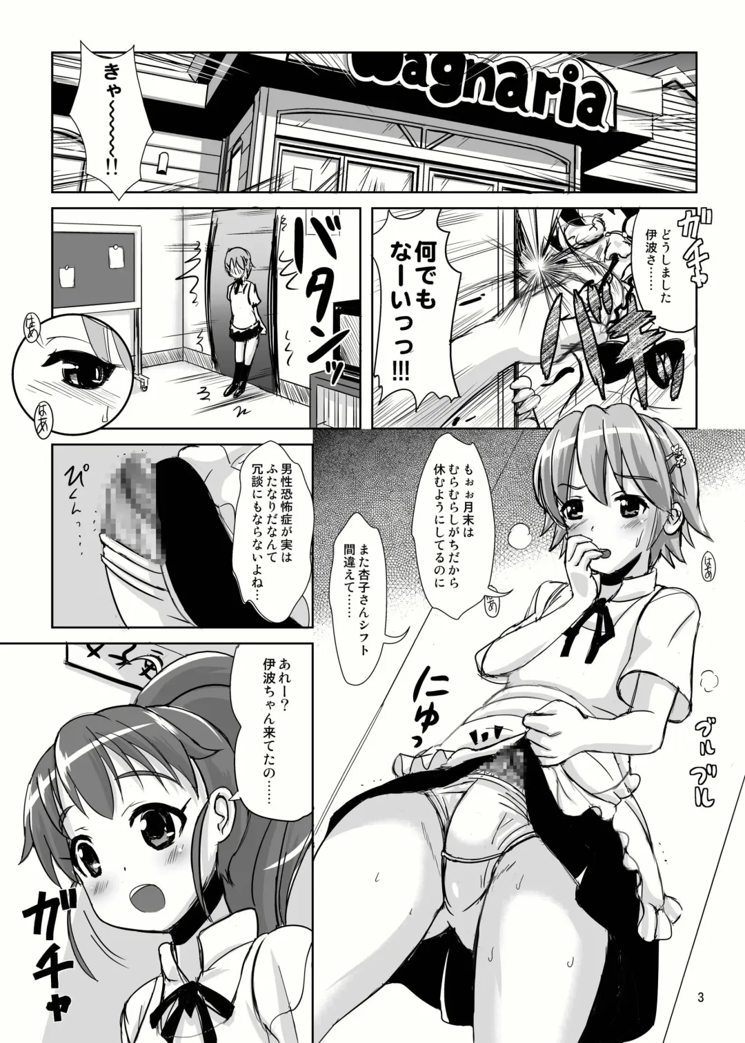 [Marneko] Okkiku nai Yo!! Fhentai - Page 3