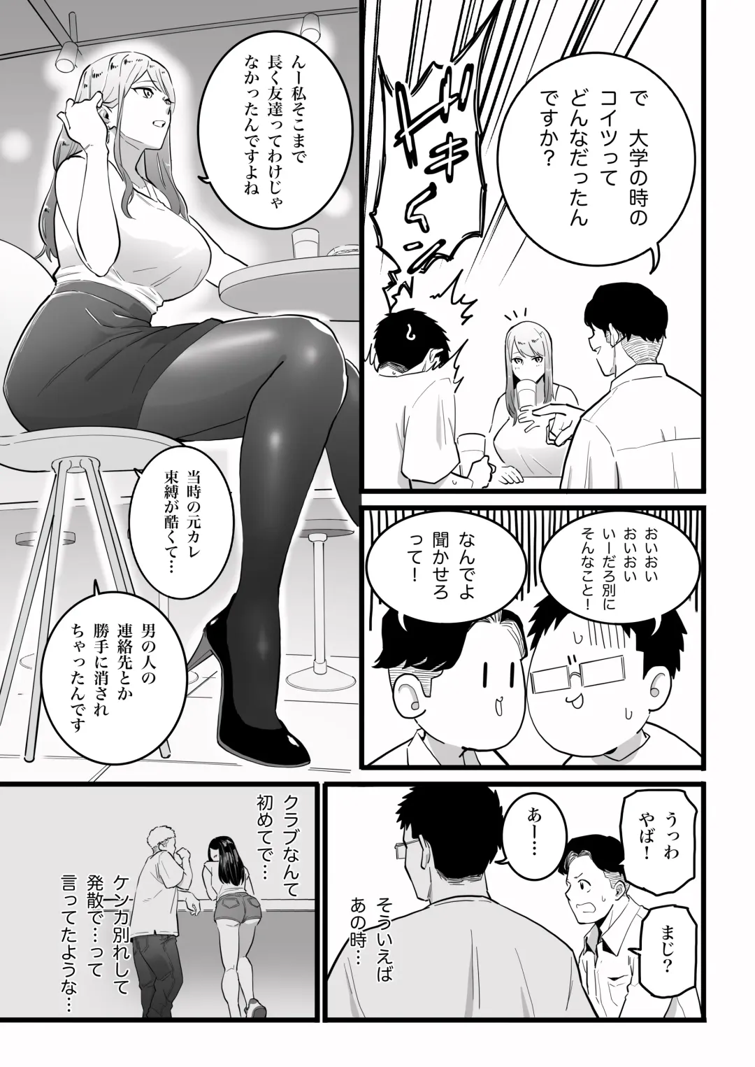 Kako ni Ichido Yatta dakedaga,  Saikou ni Aishou no Ii Onna to Saikai Shita Hanashi. Fhentai - Page 10