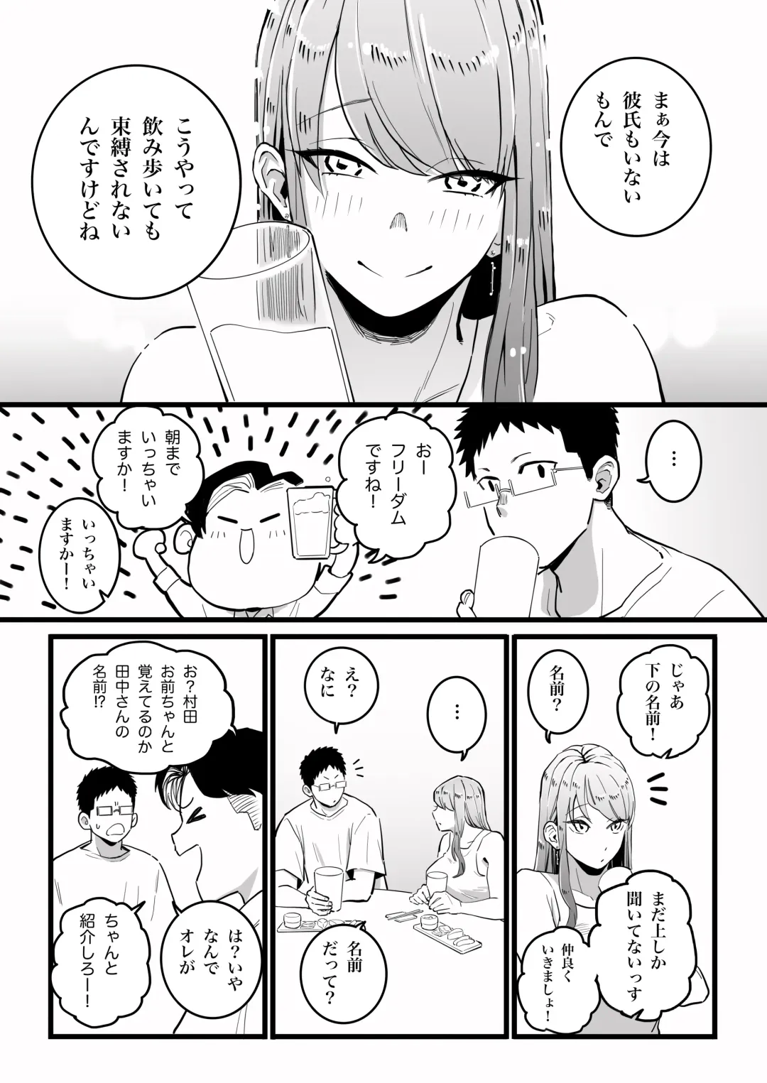 Kako ni Ichido Yatta dakedaga,  Saikou ni Aishou no Ii Onna to Saikai Shita Hanashi. Fhentai - Page 11