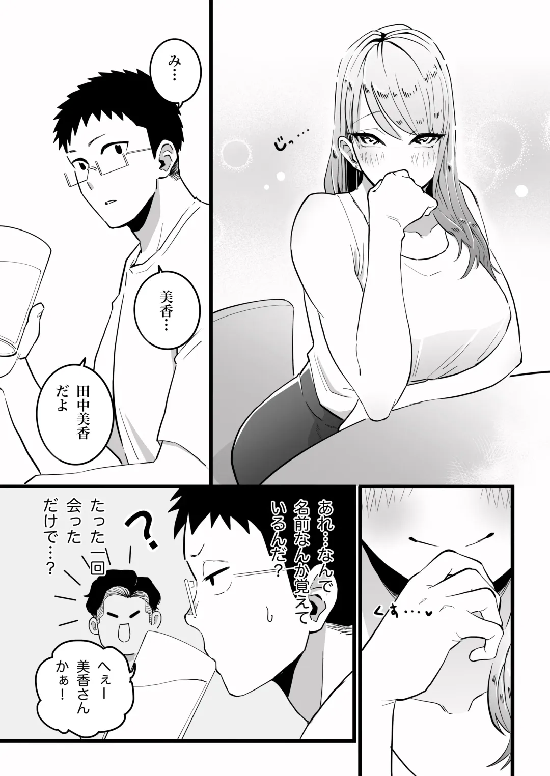 Kako ni Ichido Yatta dakedaga,  Saikou ni Aishou no Ii Onna to Saikai Shita Hanashi. Fhentai - Page 12