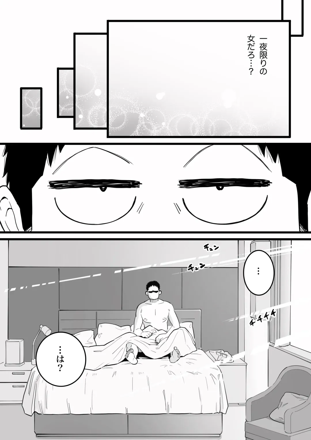 Kako ni Ichido Yatta dakedaga,  Saikou ni Aishou no Ii Onna to Saikai Shita Hanashi. Fhentai - Page 13
