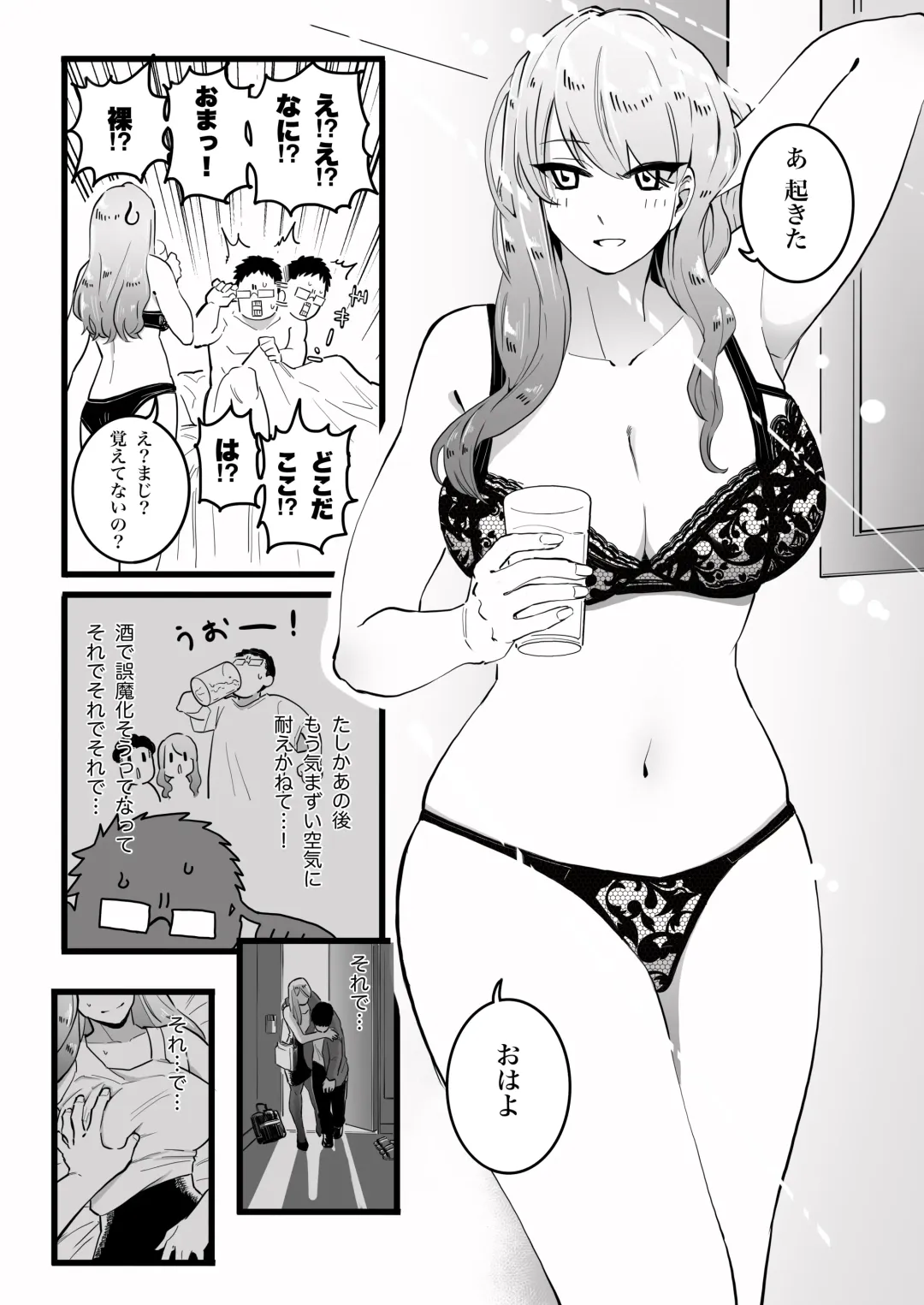 Kako ni Ichido Yatta dakedaga,  Saikou ni Aishou no Ii Onna to Saikai Shita Hanashi. Fhentai - Page 14