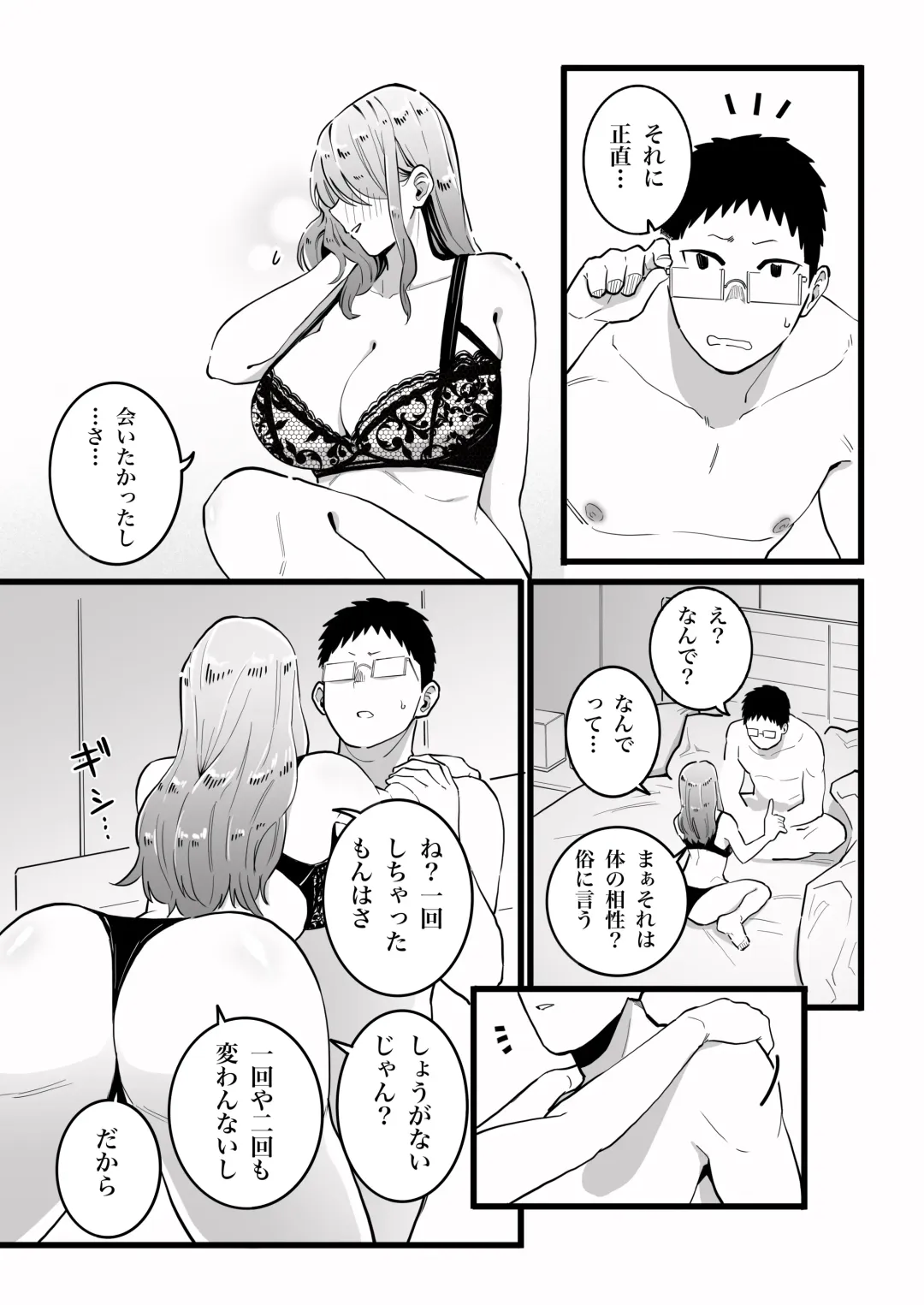 Kako ni Ichido Yatta dakedaga,  Saikou ni Aishou no Ii Onna to Saikai Shita Hanashi. Fhentai - Page 16