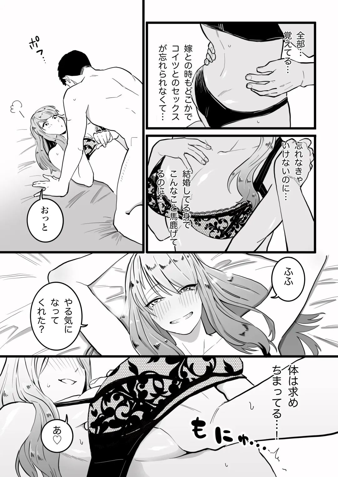 Kako ni Ichido Yatta dakedaga,  Saikou ni Aishou no Ii Onna to Saikai Shita Hanashi. Fhentai - Page 18