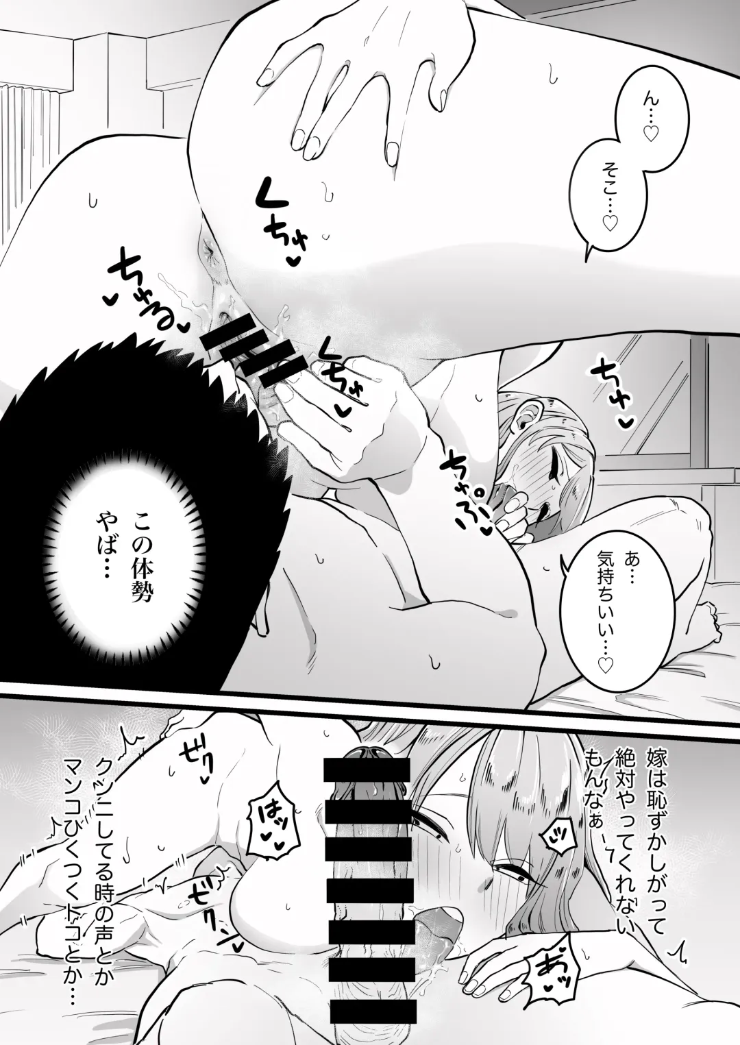 Kako ni Ichido Yatta dakedaga,  Saikou ni Aishou no Ii Onna to Saikai Shita Hanashi. Fhentai - Page 29