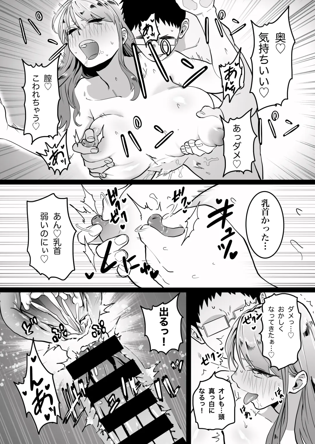Kako ni Ichido Yatta dakedaga,  Saikou ni Aishou no Ii Onna to Saikai Shita Hanashi. Fhentai - Page 35
