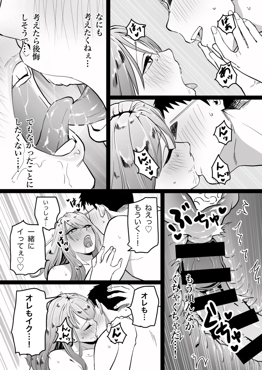 Kako ni Ichido Yatta dakedaga,  Saikou ni Aishou no Ii Onna to Saikai Shita Hanashi. Fhentai - Page 38