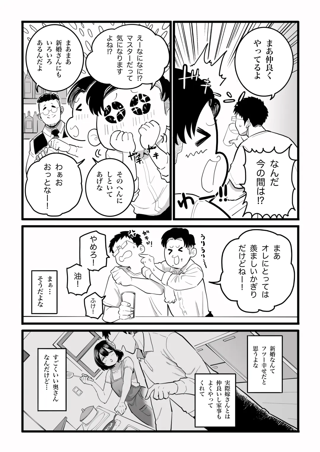 Kako ni Ichido Yatta dakedaga,  Saikou ni Aishou no Ii Onna to Saikai Shita Hanashi. Fhentai - Page 5
