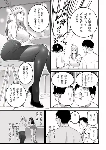 Kako ni Ichido Yatta dakedaga,  Saikou ni Aishou no Ii Onna to Saikai Shita Hanashi. Fhentai - Page 10
