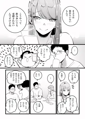 Kako ni Ichido Yatta dakedaga,  Saikou ni Aishou no Ii Onna to Saikai Shita Hanashi. Fhentai - Page 11