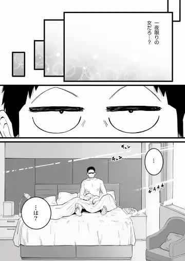 Kako ni Ichido Yatta dakedaga,  Saikou ni Aishou no Ii Onna to Saikai Shita Hanashi. Fhentai - Page 13