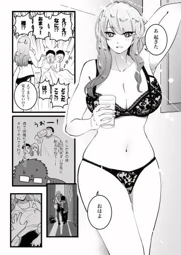 Kako ni Ichido Yatta dakedaga,  Saikou ni Aishou no Ii Onna to Saikai Shita Hanashi. Fhentai - Page 14