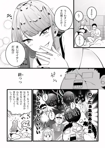 Kako ni Ichido Yatta dakedaga,  Saikou ni Aishou no Ii Onna to Saikai Shita Hanashi. Fhentai - Page 15