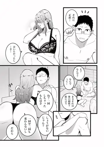 Kako ni Ichido Yatta dakedaga,  Saikou ni Aishou no Ii Onna to Saikai Shita Hanashi. Fhentai - Page 16