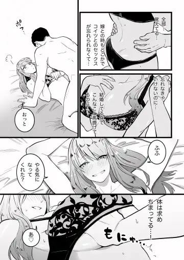 Kako ni Ichido Yatta dakedaga,  Saikou ni Aishou no Ii Onna to Saikai Shita Hanashi. Fhentai - Page 18