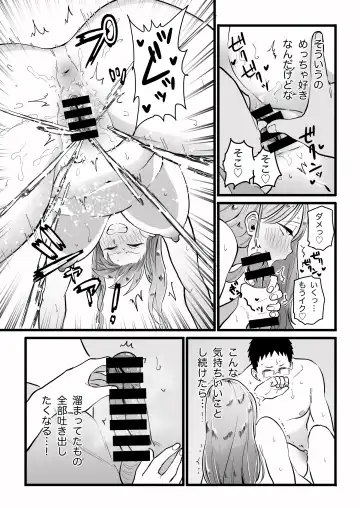 Kako ni Ichido Yatta dakedaga,  Saikou ni Aishou no Ii Onna to Saikai Shita Hanashi. Fhentai - Page 30