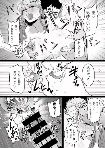 Kako ni Ichido Yatta dakedaga,  Saikou ni Aishou no Ii Onna to Saikai Shita Hanashi. Fhentai - Page 35