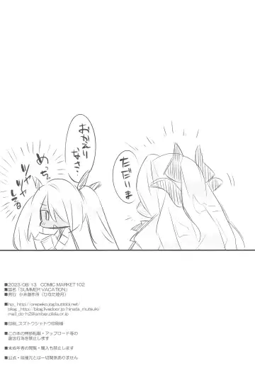 [Hinata Mutsuki] SUMMER VACATION Fhentai - Page 21