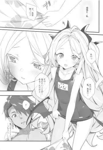 [Hinata Mutsuki] SUMMER VACATION Fhentai - Page 4