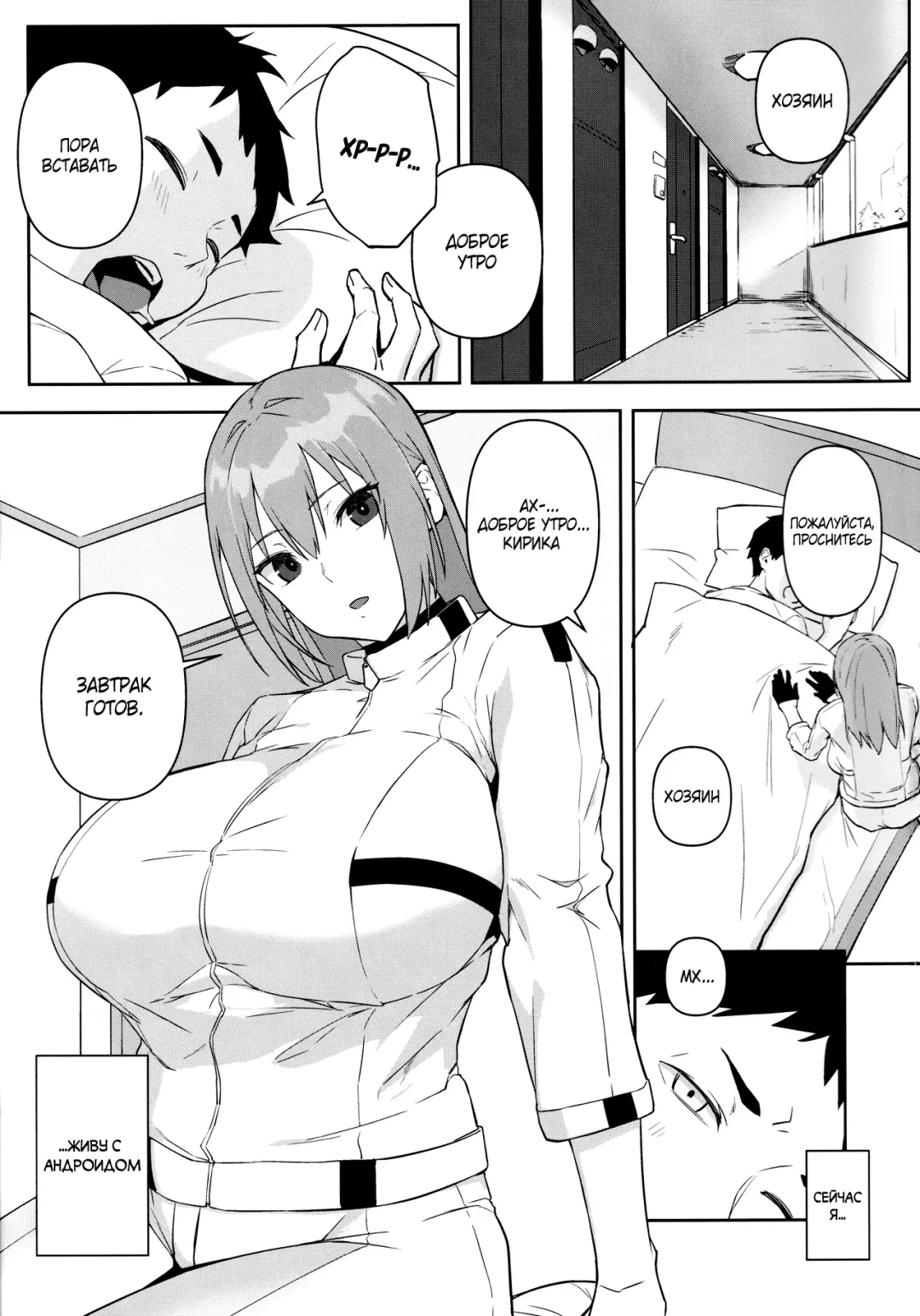 [Obmas] oid Fhentai - Page 2